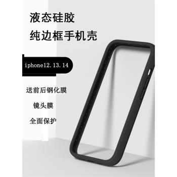 散熱iphone14pro手機殼框架適用蘋果12promax邊框液態矽膠簡約13mini保護套新13pm軟殼男女14plus高階感小眾