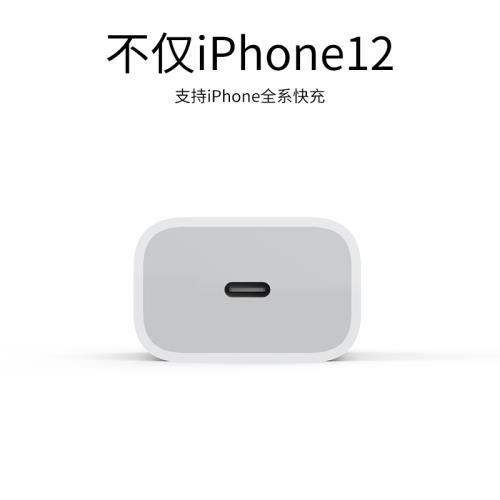 適用iPhone13充電器12充電頭xsmax/xmax蘋果PD20W快充11pro數據線8plus閃充xs手機ipad18w一套max插頭x套裝XR