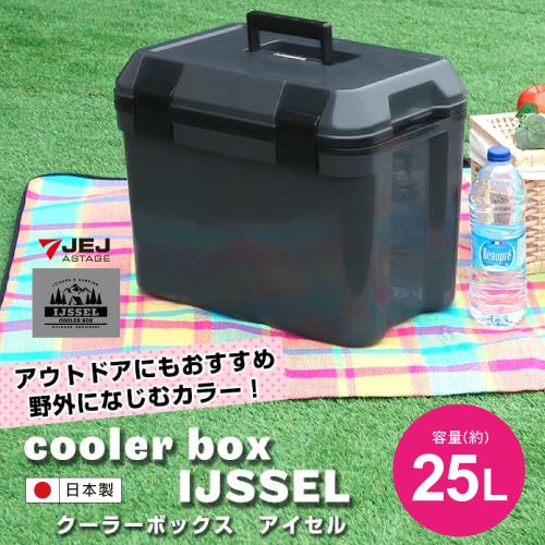 【日本 JEJ ASTAGE】IJSSEL 日本專業可攜式保溫冰桶 25L