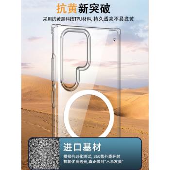 三星s24ultra手機殼magsafe無線磁吸適用galaxys23+保護套新款s22透明zflip4全5包note20防摔s21fe簡約硬外殼