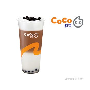 【CoCo都可】珍珠鮮奶茶(大)好禮即享券