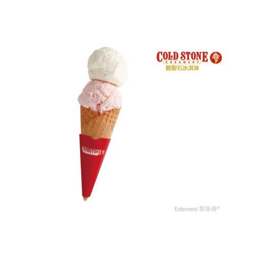 【COLD STONE】 TAKE IT冰淇淋雙球好禮即享券