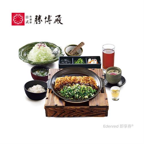 【勝博殿】主廚特選組合套餐G好禮即享券