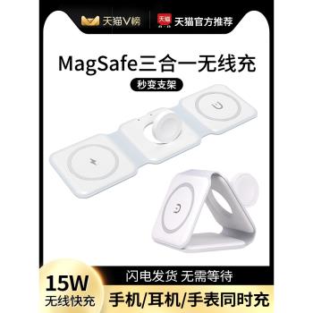 三合一無線充電器magsafe雙項磁吸支架11適用12蘋果14iPhone13pro手機appleiWatch7手表耳機創意底座magesafe