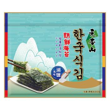 【元本山】朝鮮海苔湖鹽風味(36.9g/包)