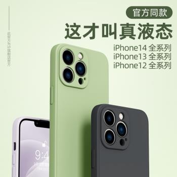 適用蘋果13手機殼新款iPhone13pro液態硅膠鏡頭全包13promax防摔男士保護套高級感十三mini簡約純色13綠色
