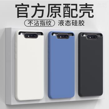 三星A80手機殼SM一A8050可升降galaxyA90保護套4G版galaxy全包防摔samsung液態硅膠samsunga新款外殼男女超薄