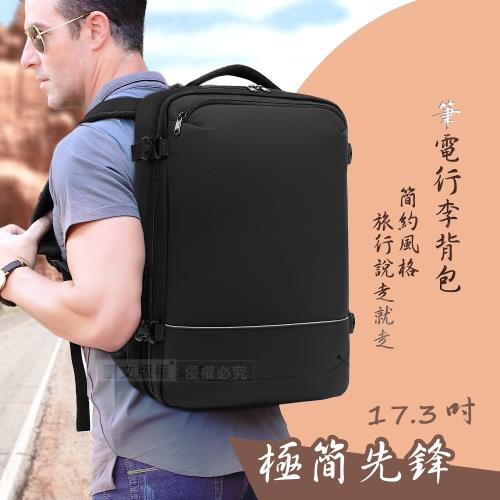 17.3吋 極簡先鋒 箱式開合 筆電行李後背包 簡約大空間旅行電腦包