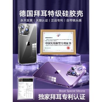 韓諾適配蘋果14ProMax手機殼iPhone14Pro超薄防摔順豐韓德新款14Plus保護套透明por鏡頭全包ip潮牌高端女男款