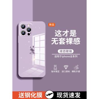 適用蘋果14Promax手機殼新款iPhone11玻璃13pro全包硅膠12保護套軟xs防摔x超薄8plus女mini高級感兔年限定男7