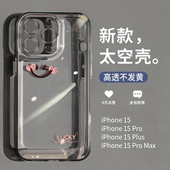 iPhone14透明硅膠小眾全包蘋果