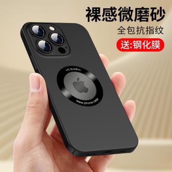 蘋果13手機殼iPhone14Pro超薄磨砂PC硬殼12全包帶鏡頭膜14pro max防摔保護套11簡約外殼潮男新款防指紋適用于