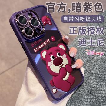 適用蘋果14promax手機殼新款iphone13自帶鏡頭膜高級感12創意女11透明全包防摔pm套硅膠ip可愛卡通紫色草莓熊
