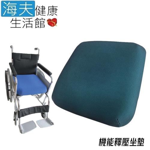 海夫健康生活館 RH-HEF 家用 辦公椅用 機能釋壓 柔軟舒適 PU乳膠坐墊 藍色布套(ZHTW1763)