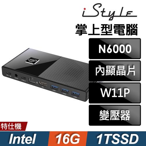 iStyle 掌上型電腦 (N6000/16G/1TB SSD/W11P)三年保固