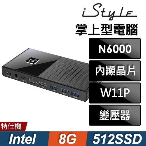 iStyle 掌上型電腦 (N6000/8G/512G SSD/W11P)三年保固