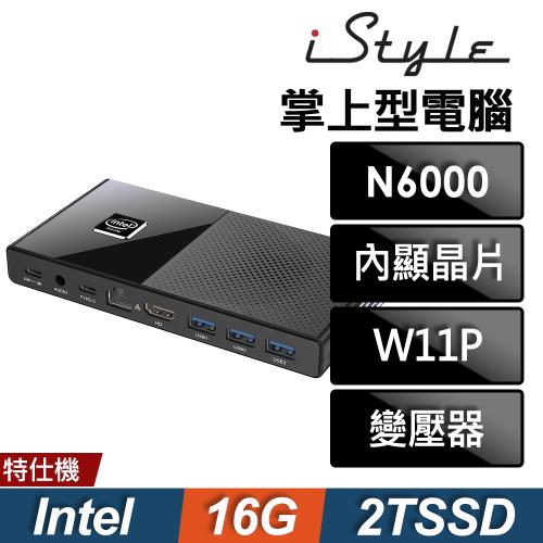 iStyle 掌上型電腦 (N6000/16G/2TB SSD/W11P)三年保固
