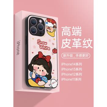 蘋果14手機殼新款iPhone15promax可愛公主13pro小羊皮iP16鏡頭全包12超薄女款xr軟plus超火防摔xs保護套適用