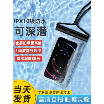 手機防水袋可觸屏游泳外賣專用潛水透明密封掛繩掛脖保護殼手機套