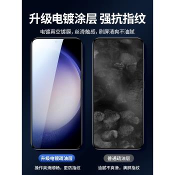 摩斯維 適用三星s23鋼化膜s24手機膜s24ultra全屏s22貼膜s21保護膜samsung高清玻璃plus屏幕膜s23加galaxy的