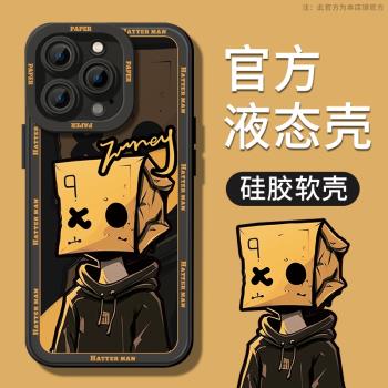 紙袋男XO適用iPhone16手機殼蘋果15新款14promax套13液態矽膠16pro全包12防摔高階感11男士plus卡通小眾超薄