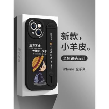 堅持很酷蘋果14promax手機殼防摔iphone16勵志12文字11男款15pro潮牌plus腕帶13p支架xr小羊皮7/8卡通max女軟