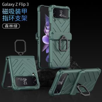 適用于三星Galaxy Z Flip3手機殼w23flip心系天下保護套zflip4磁吸鉸鏈一體全包防摔5G指環支架商務辦公男女