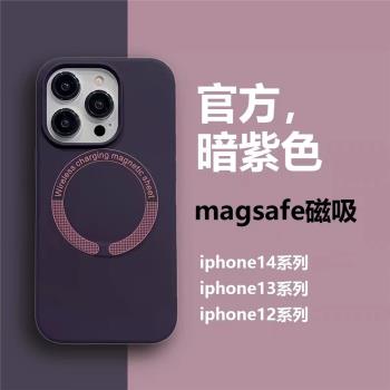 暗紫色適用蘋果14promax液態硅膠iPhone13新款手機殼magsafe磁吸充電蘋果14情侶12promax簡約純色11防摔全包