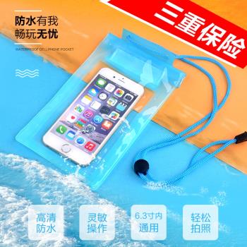 三折加強密封防水適用蘋果手機通用游泳觸屏溫泉防水袋潛水套批發