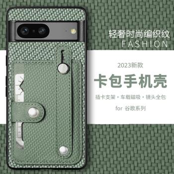 腕帶卡套適用Google谷歌pixel 9手機殼8pro防摔pixel7a保護套6a全包PIXEL6pro保護殼插卡谷歌PixLE 6外殼卡包