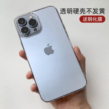 適用iPhone13ProMax透明手機硬殼蘋果14全包超薄磁吸極簡12高級感