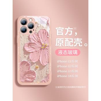 油畫花朵蘋果15promax手機殼16液態玻璃iphone14/12夏天14pro仙女11新款plus防摔xr全包鏡頭xsmax高階13輕薄x