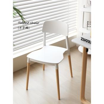 北歐創意餐椅才子椅現代簡約座椅促銷小戶型餐廳塑料商用洽談椅子