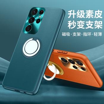 適用三星s22ultra手機殼帶支架s22高階s22+保護套磁吸指環s21Plus防摔s21ultra全包s22uitra簡約s22u男士S21
