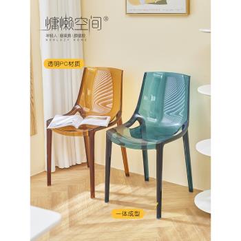 慵懶空間網紅餐椅創意亞克力輕奢水晶凳設計師透明椅子靠背幽靈椅