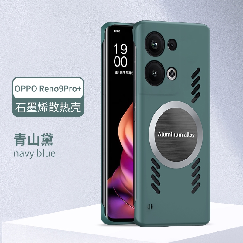 OPPOReno9手機殼新款男石墨烯散熱高級感磁吸全包Reno9Pro+十手機套創意