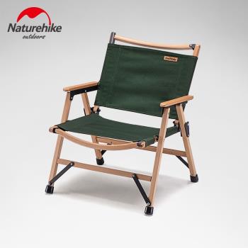 Naturehike挪客實木折疊椅戶外露營休閑椅子便攜式kermit克米特椅