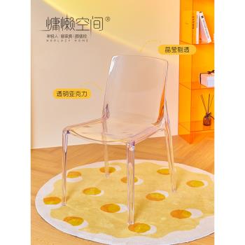 慵懶空間亞克力餐椅小戶型簡約靠背塑料椅家用設計師北歐透明椅子