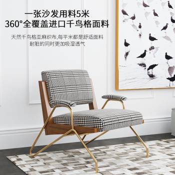 千鳥格輕奢家用客廳懶人單人沙發椅實木工業復古休閑椅子現代簡約