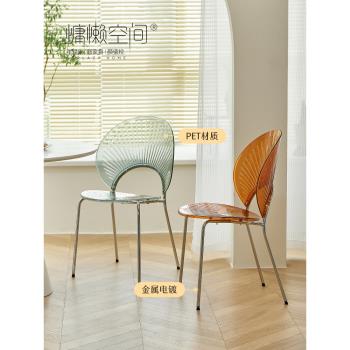 慵懶空間透明網紅ins餐椅創意家用靠背貝殼椅簡約北歐設計師椅子
