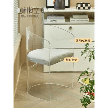 慵懶空間亞克力餐椅家用輕奢靠背臥室梳妝椅北歐現代簡約透明椅子