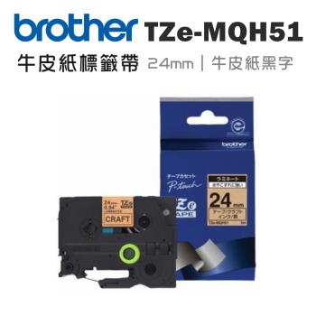 Brother TZe-MQH51 牛皮紙標籤帶 ( 24mm 牛皮紙黑字 )