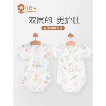 0一3月嬰兒衣服夏新生嬰兒兒衣服和尚服夏裝薄款蝴蝶衣初生bb衫