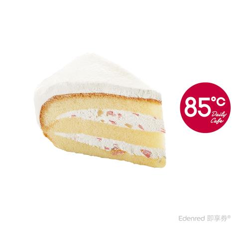 【85度C】 52元切片蛋糕好禮即享券