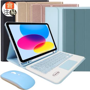 Powerway For 2025 iPad (A16) /10代專用樂控型藍牙鍵盤/皮套(送同色無線滑鼠)