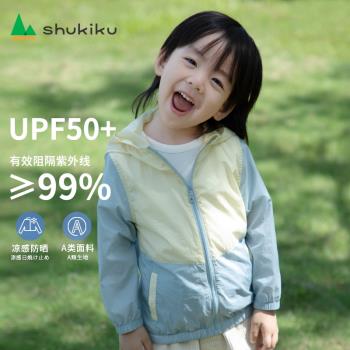 shukiku兒童防曬衣兒童夏季薄款透氣寶寶防曬服防紫外線嬰兒皮膚