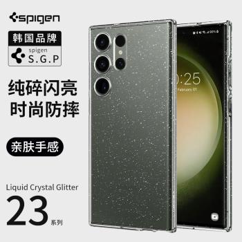 Spigen 適用于三星S23 Ultra手機殼s23硅膠保護套新款透明s23plus全包防摔軟殼s23+時尚閃閃簡約男女潮殼