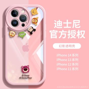 迪士尼正版適用蘋果14手機殼新款透明防摔iphone13套全包圓鏡頭14Promax紫色網紅超火12爆款plus矽膠男女簡約