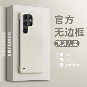 適用於三星s23ultra手機殼龘新款s23+液態矽膠無邊框galaxys23超薄尹防摔保護套男女時尚創意高階感不發黃