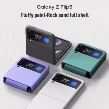 適用三星Galaxy Zflip3代連體純色膚感手機殼flip4折疊伸縮保護套